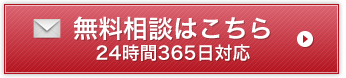 ご予約・お問い合わせ