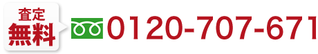 0120-707-671