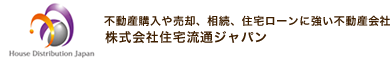 株式会社住宅流通ジャパン