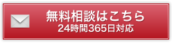 ご予約・お問い合わせ