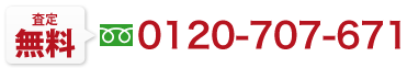 0120-707-671