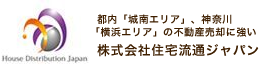 株式会社住宅流通ジャパン