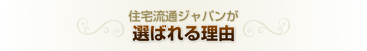 私たちが⼤切にしているお客様とのお約束